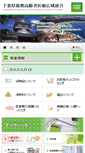 Mobile Screenshot of kouiki-chiba.jp